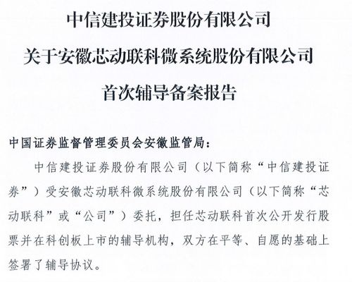 芯動聯科等半導體企業沖刺IPO，技術驅動成上市輔導核心