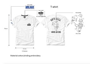 授權類產品開發(fā) 服裝設計