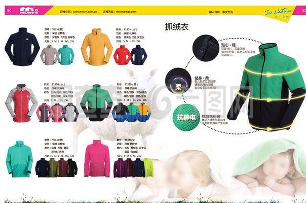 邁橙服裝產(chǎn)品手冊catalog圖片